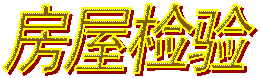 宋强